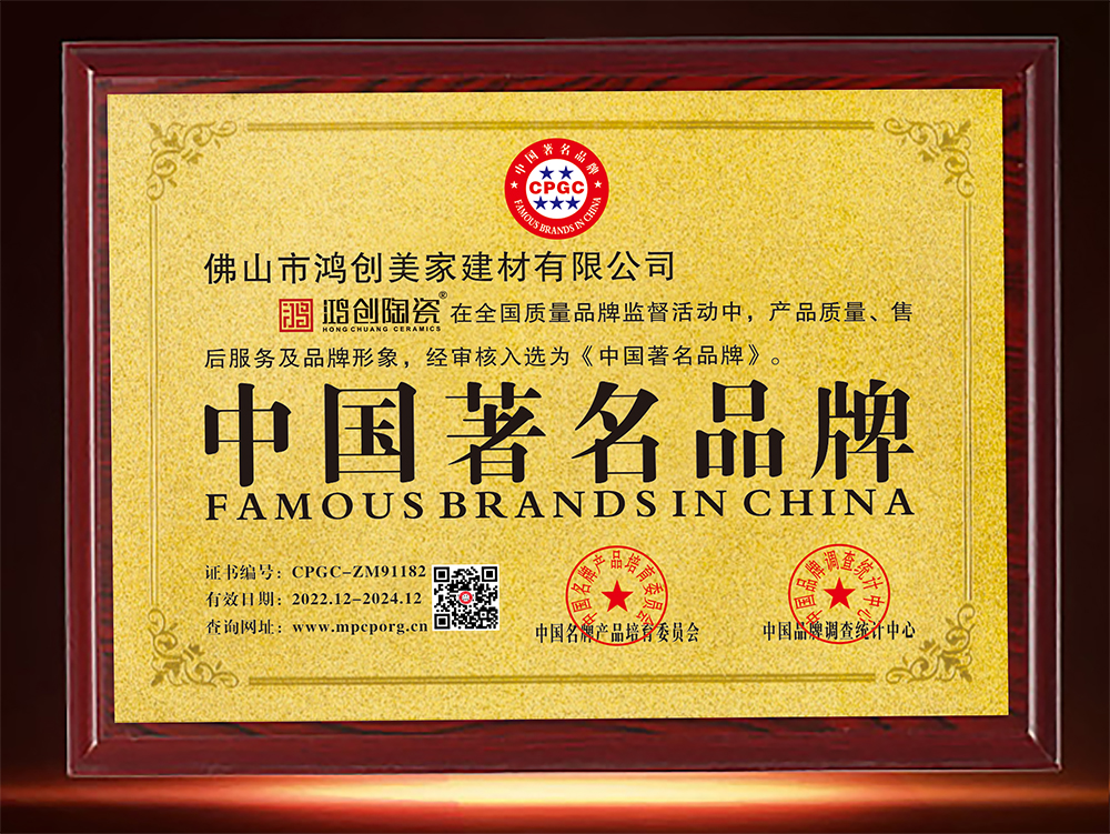 中國著(zhù)名品牌